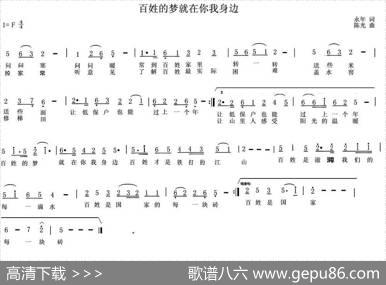 百姓的梦就在你我身边 - 永年|陈光