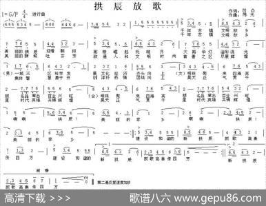 拱辰放歌 - 凹凸|陈光