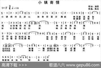 小镇寄情 - 淑莲|陈光