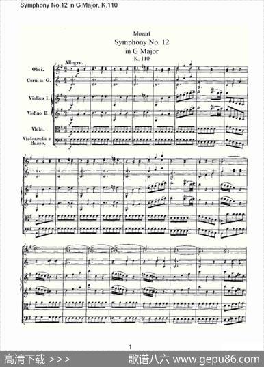 SymphonyNo.12inGMajor,K.110（G大调第十二交响曲K.110）
