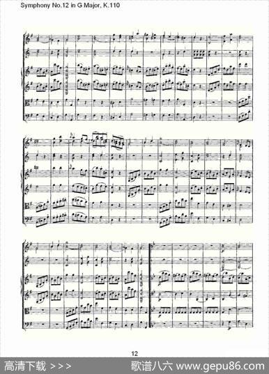 SymphonyNo.12inGMajor,K.110（G大调第十二交响曲K.110）