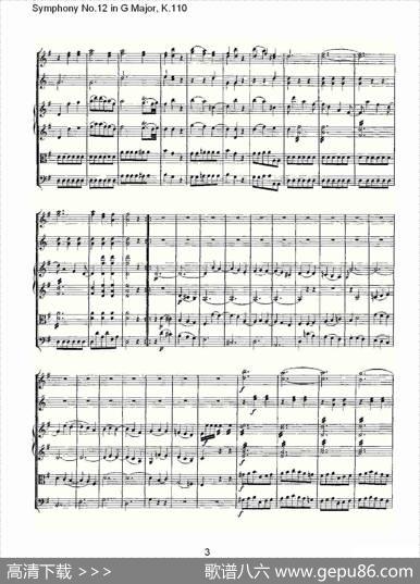 SymphonyNo.12inGMajor,K.110（G大调第十二交响曲K.110）
