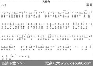 大房山 - 铁良|陈光