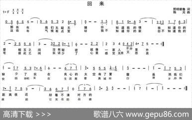 回来（熙明朝鲁词陈光曲） - 熙明朝鲁|陈光