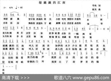 湿漉漉的江南（华也词陈光曲） - 华也|陈光
