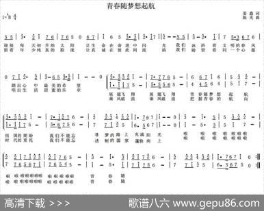 青春随梦想起航 - 姜鑫|陈光