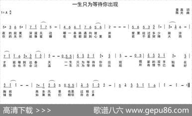 一生只为等待你出现 - 姜鑫|陈光