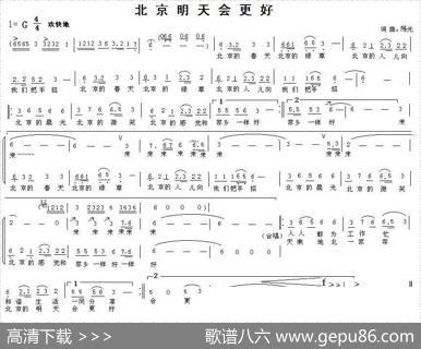 北京明天会更好 - 陈光|陈光