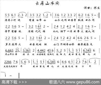 云居山水间 - 陈光|陈光