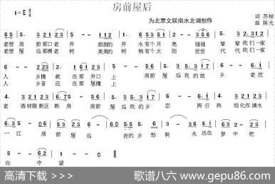 房前屋后（为北京文联南水北调创作） - 苏柳|陈光