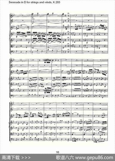 SerenadeinDforstringsandwinds,K.203（D调管弦乐小）
