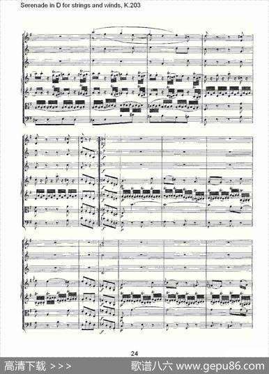 SerenadeinDforstringsandwinds,K.203（D调管弦乐小）