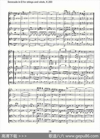 SerenadeinDforstringsandwinds,K.203（D调管弦乐小）