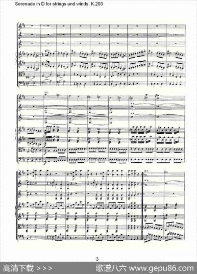SerenadeinDforstringsandwinds,K.203（D调管弦乐小）