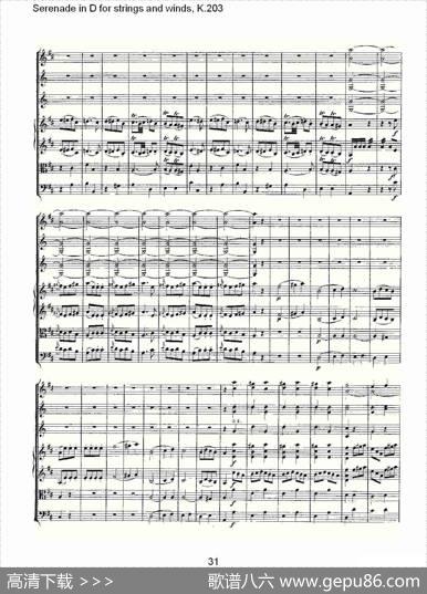 SerenadeinDforstringsandwinds,K.203（D调管弦乐小）