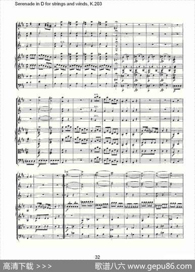 SerenadeinDforstringsandwinds,K.203（D调管弦乐小）