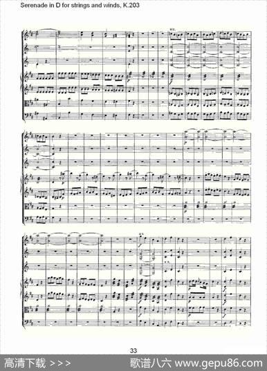 SerenadeinDforstringsandwinds,K.203（D调管弦乐小）