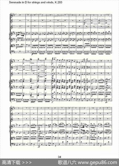 SerenadeinDforstringsandwinds,K.203（D调管弦乐小）