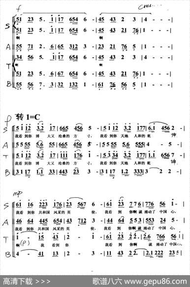 天安门（车行词陈光曲、混声合唱） - 车行|陈光曲、明子琪编合唱