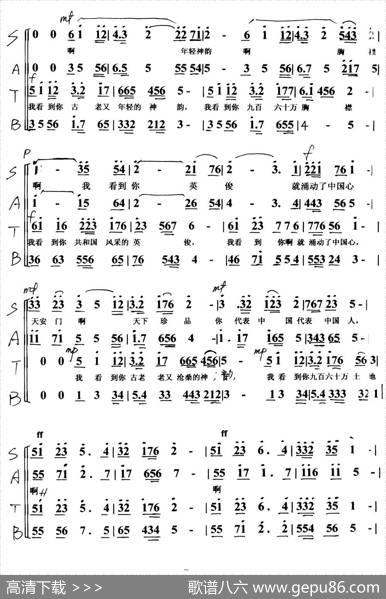 天安门（车行词陈光曲、混声合唱） - 车行|陈光曲、明子琪编合唱