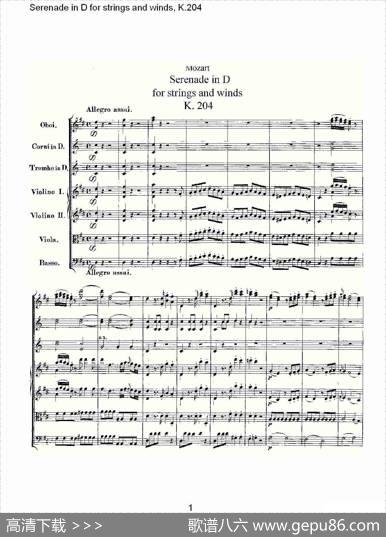 SerenadeinDforstringsandwinds,K.204（D调管弦乐小）