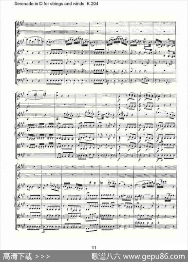 SerenadeinDforstringsandwinds,K.204（D调管弦乐小）