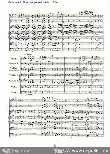 SerenadeinDforstringsandwinds,K.204（D调管弦乐小）
