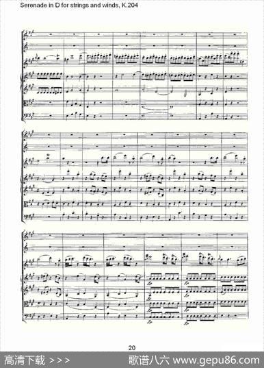 SerenadeinDforstringsandwinds,K.204（D调管弦乐小）