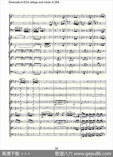 SerenadeinDforstringsandwinds,K.204（D调管弦乐小）