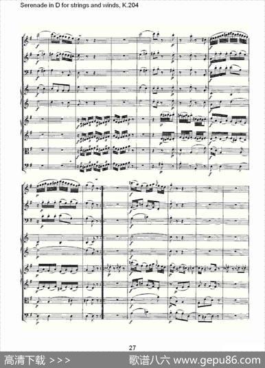SerenadeinDforstringsandwinds,K.204（D调管弦乐小）