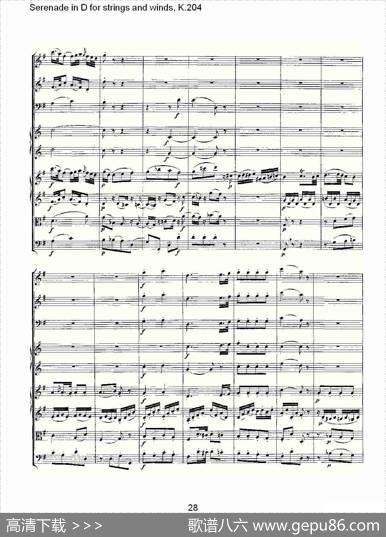 SerenadeinDforstringsandwinds,K.204（D调管弦乐小）