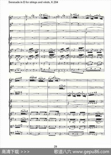 SerenadeinDforstringsandwinds,K.204（D调管弦乐小）