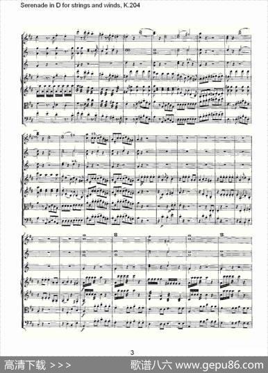 SerenadeinDforstringsandwinds,K.204（D调管弦乐小）