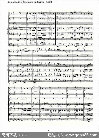 SerenadeinDforstringsandwinds,K.204（D调管弦乐小）