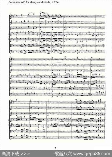 SerenadeinDforstringsandwinds,K.204（D调管弦乐小）