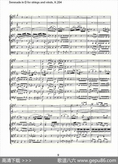 SerenadeinDforstringsandwinds,K.204（D调管弦乐小）