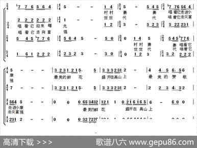 赞歌来自我家乡 - 张振茹|陈光
