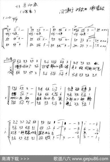 北京印象（三重唱） - 车行|陈光曲、明子琪编合唱​