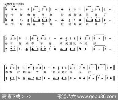春节好（童声合唱） - 车行|陈光曲、明子琪编合唱