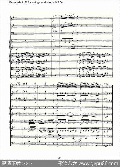 SerenadeinDforstringsandwinds,K.20（D调管弦乐小夜）
