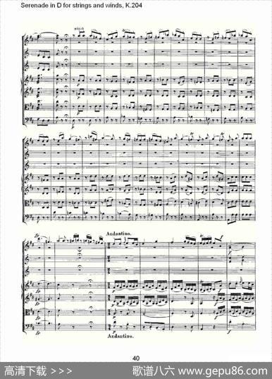 SerenadeinDforstringsandwinds,K.20（D调管弦乐小夜）