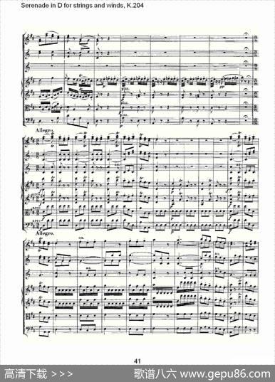 SerenadeinDforstringsandwinds,K.20（D调管弦乐小夜）