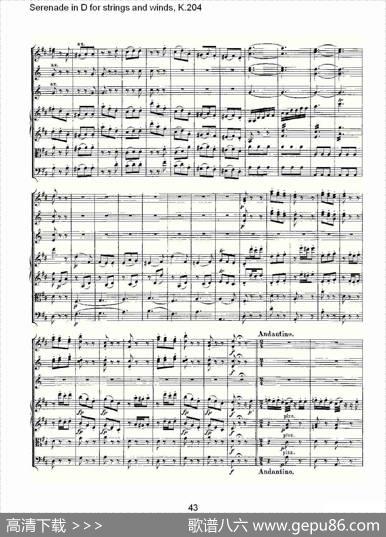 SerenadeinDforstringsandwinds,K.20（D调管弦乐小夜）