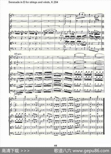SerenadeinDforstringsandwinds,K.20（D调管弦乐小夜）
