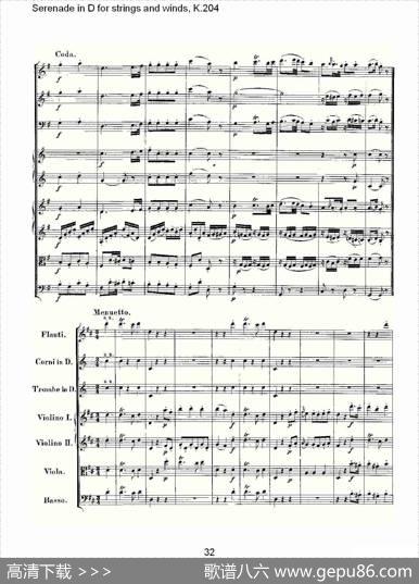 SerenadeinDforstringsandwinds,K.20（D调管弦乐小夜）