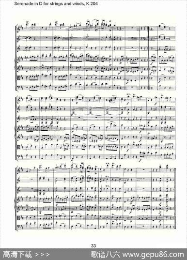 SerenadeinDforstringsandwinds,K.20（D调管弦乐小夜）
