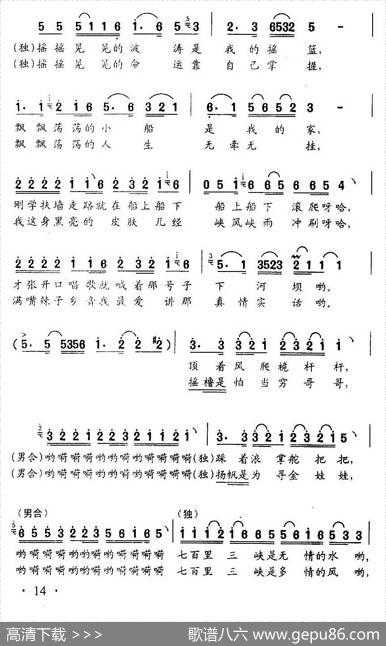 三峡船夫曲 - 刘不朽|冯世全