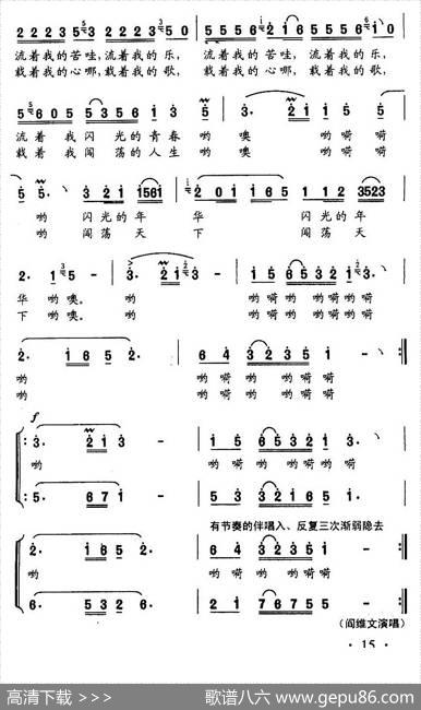 三峡船夫曲 - 刘不朽|冯世全