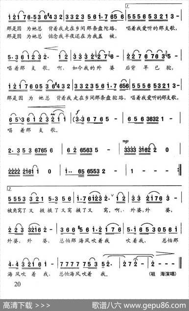 外婆（张藜词冯世全曲） - 张藜|冯世全