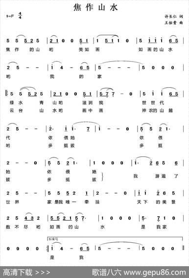 焦作山水 - 许长仁|王佑贵